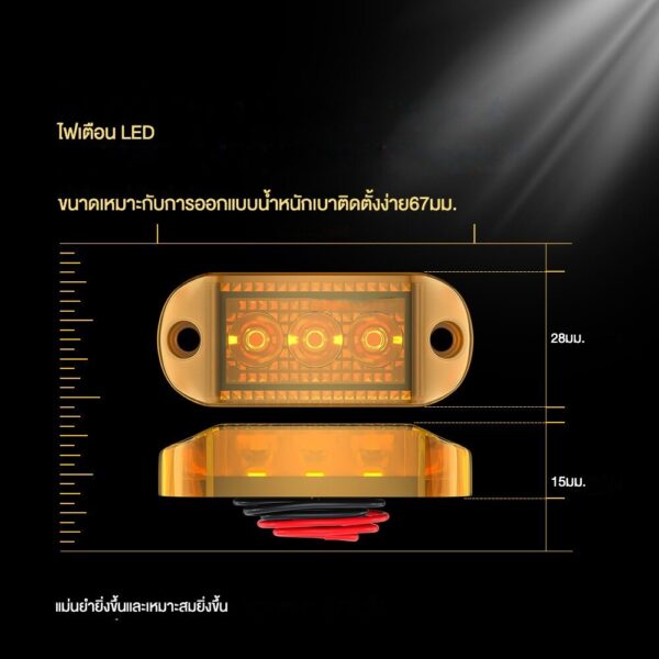 ไฟเลี้ยวข้าง ไฟรถบรรทุก 12v24v 3 Led ไฟโชว์ความกว้างของรถบรรทุก ไฟข้างรถบรรทุกสนามเด็กเล่นของเล่น