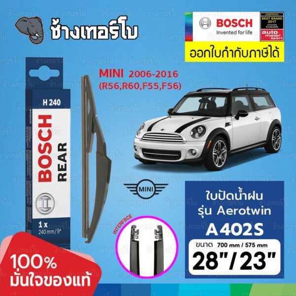 ✅BOSCH ⏩H240⏪ MINI Countryman (R60)