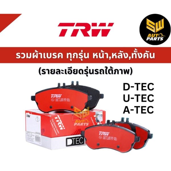 TRW ผ้าดิสเบรกหน้า Subaru XV เครื่อง2.0L AWD ปี13-15 ปี16-17 Forester เกรด DTEC / ผ้าเบรก ผ้าเบรค / GDB3328DT