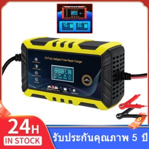 เครื่องชาร์จแบตเตอรี่อัจฉริยะ 12V เครื่องชาร์จแบตเตอรี่รถยนต์ ชาร์จแบตเตอรี่ เครื่องซ่อมแบตเตอรี่ เครื่องชาร์จแบตเตอรี่