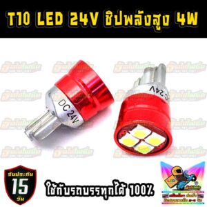 หลอดไฟ LED T10 ใสำหรับส่เกจวัดบูส 12-24V  ชิป SamSung 3030 SMD 4W สว่างแนนอน สำหรับรถยนต์ และ รถบรรทุก