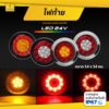 1ชิ้น ใหม่!!  LED 24V ไฟท้ายกลม สำหรับแป้นไฟท้าย ขอบสเตนเลส ขอบยาง  ไฟท้ายรถบรรทุก ไฟเลี้ยว ไฟเบรค ไฟหรี่ ไฟถอย (Ruby)