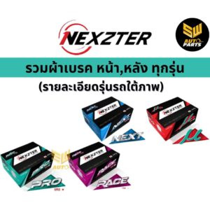 NEXZTER ผ้าเบรค ISUZU DMAX D-MAX MU7 MU-X / COLORADO TRAILBRAZER ดีแม็ก มิวเซเว่น มิวเอ็กซ์  โคโลราโด้ MU PRO SPEC