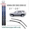 ใบปัดน้ำฝน CLULA เเพ็คคู่ HONDA CRV G2 ปี 2008 ขนาด 21-20 จำนวน 1 คู่**ครบจบในร้านเดียว**