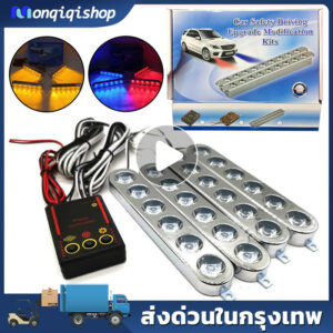 ไฟไซเรน LED 12V 24V 6ดวง 826-4ช่อ ไฟฉุกเฉิน รุ่นใหม่ สว่างกว่าเดิม เลือกสีได้ สีเหลือง สีแดง