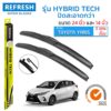 ใบปัดน้ำฝน REFRESH ก้านแบบ HYBRID TECH สำหรับ TOYOTA YARIS ขนาด 24" และ 14" (1คู่) รูปทรงสปอร์ต สวยงาม เกรด OEM ติดรถ