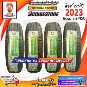 ผ่อน0% Bridgestone 185/65 R15 Ecopia EP150 ยางใหม่ปี 23-24  ( 4 เส้น) ยางขอบ15 Free!! จุ๊บยาง Premium 650฿