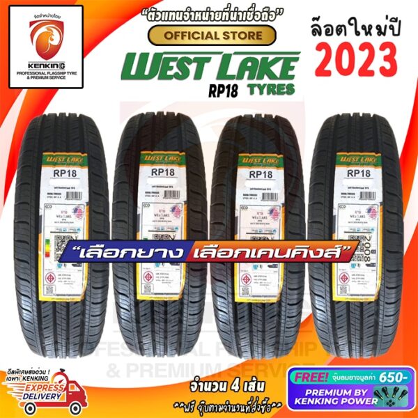 ผ่อน 0% Westlake RP18 ยางรถยนต์ขอบ 14