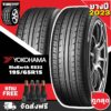 ยางโยโกฮาม่า YOKOHAMA รุ่น BluEarth-Es ES32  ขนาด 195/65R15 *ยางปี2023* (ราคาต่อเส้น) **ส่งฟรี **แถมจุ๊บเติมลมฟรี"