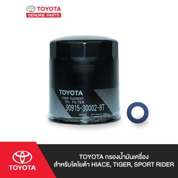 TOYOTA กรองน้ำมันเครื่องสำหรับโตโยต้า HIACE