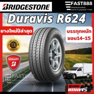 ส่งฟรี Bridgestone ยางรถยนต์ 215/75R14