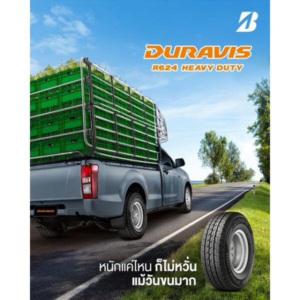 225/75 R15 รุ่นR624 ยางรถกระบะขอบ15 ยางปิคอัพ