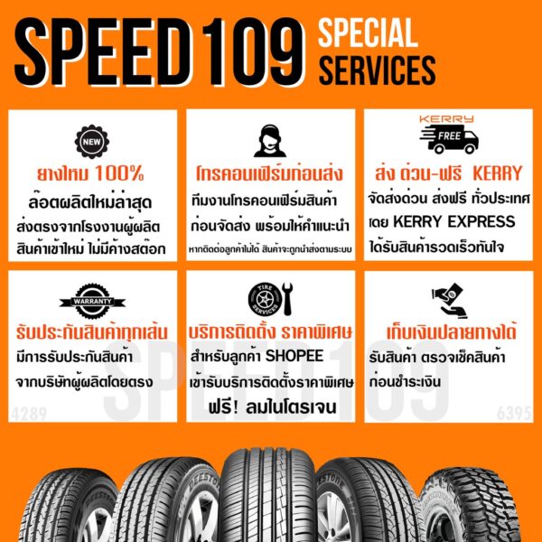 SUV ขอบ 14-20 นิ้ว จำนวน 4 เส้น (ปี 2023-2024) + ฟรี!! จุ๊บลมยางแท้ Premier 4 ตัว