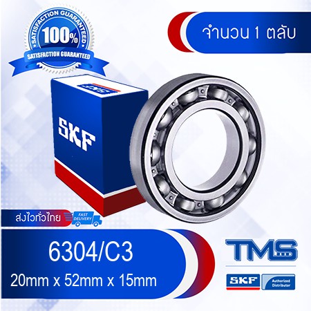 6304/C3 SKF ตลับลูกปืนเม็ดกลมล่องลึก ฝาเปิด รองรับความเร็วรอบและความร้อนสูง 6304 C3 (20mm x 52mm x 15mm)