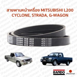 สายพานหน้าเครื่อง MITSUBISHI L200 CYCLONE