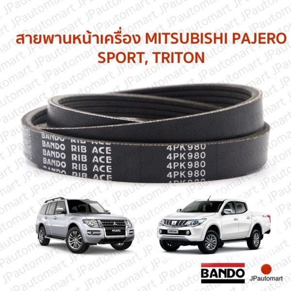 สายพานหน้าเครื่อง MITSUBISHI PAJERO SPORT