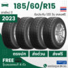 185/60R15 (ส่งฟรี!) ยางรถยนต์ขอบ15 FORTUNE จำนวน4เส้น ยางใหม่ปี 2024 เกรดส่งออกสหรัฐอเมริกา+ฟรีจุ๊บลม+รับประกันสินค้า