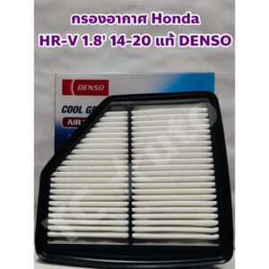 Honda กรองอากาศ ไส้กรองอากาศ Honda HR-V 1.8 2014-2020 แท้ DENSO Cool Gear