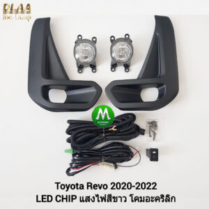 ไฟ​ตัด​หมอก​ ไฟสปอร์ตไลท์​ TOYOTA​ HILUX REVO​ 2020​ 2021 LED ฝาครอบ​ดำ​ด้าน​ ​/ โตโยต้า รีโว่ (รับประกันสินค้า 3 เดือน)