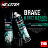 NEXZTER BRAKE CLEANER น้ำยาทำความสะอาดเบรค ล้างเบรค สเปรย์ล้างเบรค ทำความสะอาด จานเบรค ผ้าเบรค