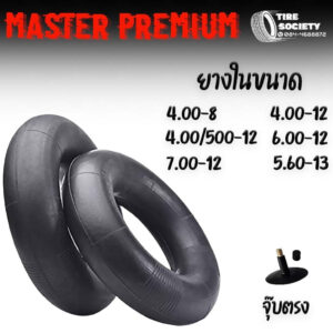 ยางใน จุ๊บสั้น ขนาด 4.00-8