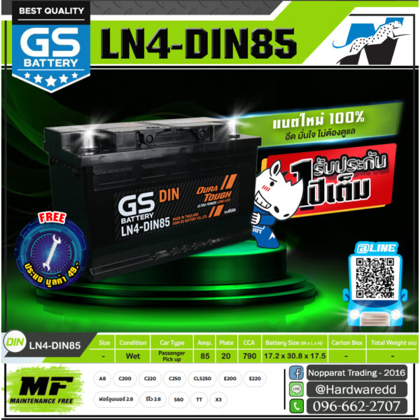 GS แบตเตอรี่รถยนต์ รุ่น LN4-MF DIN85 (รบกวนสั่งซื้อเรียกเก็บเงินปลายทาง ทางร้านมีปัญหาเรื่องการขนส่งคะ)