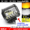 WACA ไฟสปอตไลต์ LED 60W DC12V-24V ไฟตัดหมอก 3สเต็ป ใช้ได้ทั้งรถยนต์และมอเตอร์ไซค์ รถไฟฟ้าและสกู๊ตเตอร์ไฟฟ้า EV E15 ^TA