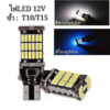 FS ไฟหรี่ ไฟถอยLED ขั้วT10/T15 45SMD 12V (ราคา 1หลอด) ไฟส่องป้ายทะเบียน ไฟส่องแผนที่ สว่างมาก ทนความร้อน มี 7สีให้เลือก