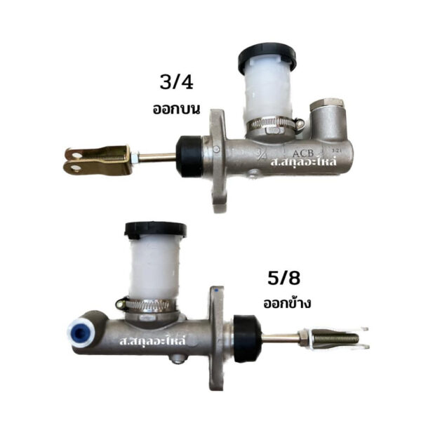 ปั้มคลัช ปั้มเบรค AoB Hockey ออกข้าง 5/8 ออกบน 3/4