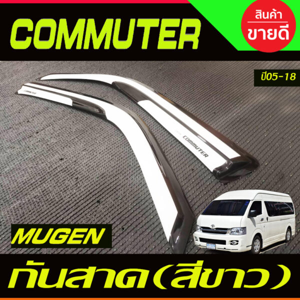 กันสาดประตู 2 ชิ้น ทรงมูเก้น โตโยต้า คอมมิวเตอร์ Toyota commuter รถตู้ 2005 - 2018