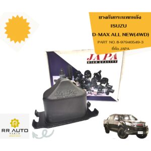 ยางกันกระแทกแหนบหลัง ISUZU D-MAX ALL  NEW  (4WD)