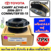 หน้าคลัช คอมแอร์ Camry แคมรี่ ACV40 41 ปี06-11(Commuter Camry 6SEU 16C) รถตู้ คอมมิวเตอร์ Hiace โตโยต้า หน้าครัช ชุดคลัช