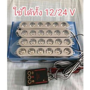 เทส ทุกตัวก่อนส่ง รุ่นใหม่ ใช้ได้ทั้ง 12/24 v ไฟไซเรน กู้ภัย ติดป้ายหน้าร้าน 6 ดวง 4ช่อ รุ่นยอดนิยม ทนกว่าแบบเดิม