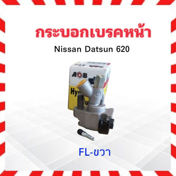 41101-B5010 LH กระบอกเบรคหน้า Nissan