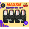 MAXXIS รุ่น BIGHORN MT764 30x9.50 R15 235/75 R15 (ราคาต่อ 4 เส้น) ยางใหม่ปี 23-24  พิเศษ!! แถมจุ๊บฟรีตามจำนวนยาง