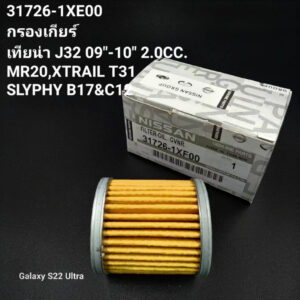 OEM 31726-1XE00 Nissan Genuine Oil filter J32 09-10 2.0CC MR20