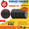 ยางรถเก๋ง TOYO Proxes TR1 195/55R15 4เส้น ยางใหม่ปี23 ฟรีของแถม