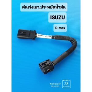 สายแอร์โฟร์ซิ่งISUZU/D-max U1-U4(บรรจุ1ชุด)