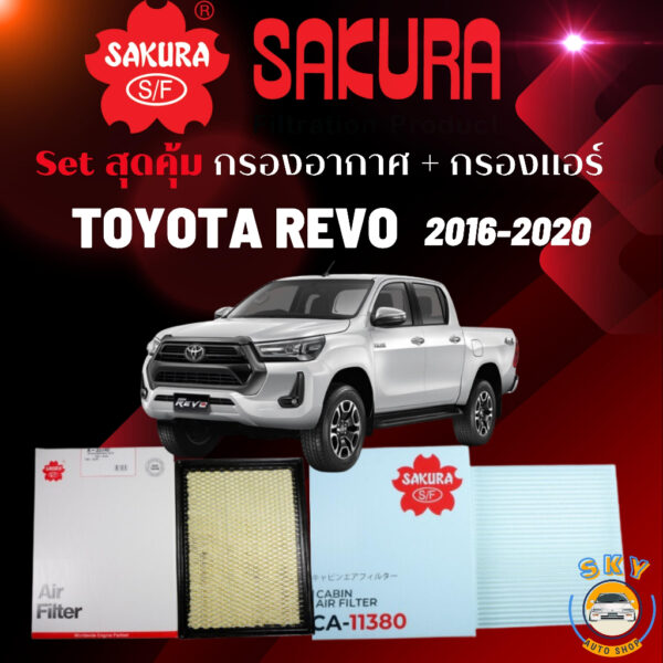 Setสุดคุ้ม กรองอากาศ+กรองแอร์ รีโว่  Airfilter+Cabinfilter Toyota hilux REVO