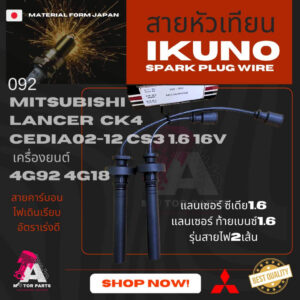 สายหัวเทียน Mitsubishi CEDIA1.6 (CK4