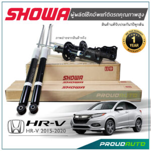 ***แท้ 100%*** SHOWA โช๊คอัพ HONDA HRV ปี 2015 ฮอนด้า เอชอาร์วี (พร้อมส่ง)