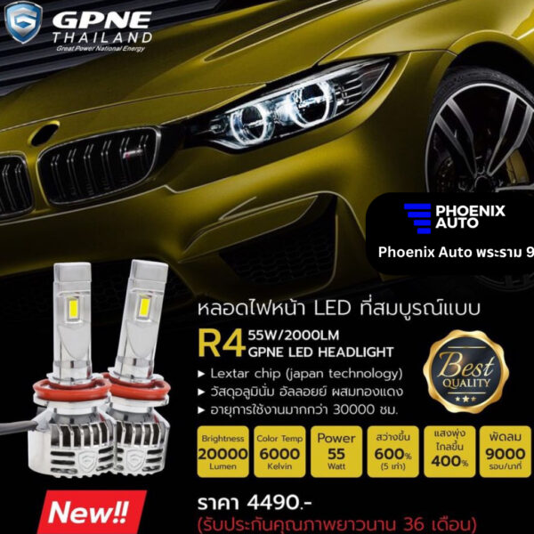 GPNE LED รุ่น R4 หลอดไฟหน้ารถยนต์ LED เกรดพรีเมี่ยม (55 วัตต์) รับประกัน 3 ปี