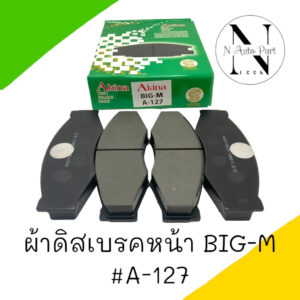 ผ้าดิสเบรคหน้า AKINA N/S BIG-M #A-127