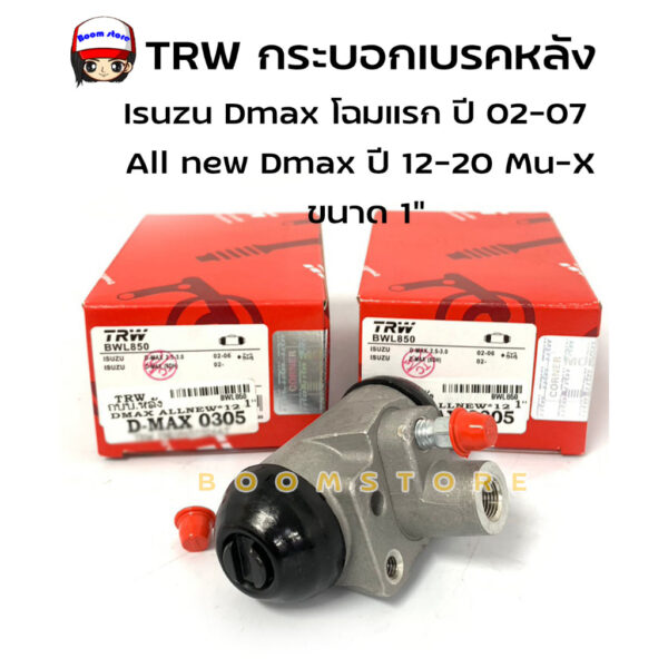 MU-X ปี12-20 ขนาด 1 นิ้ว รหัส BWL850 (ซ้าย-ขวาใช้เบอร์เดียวกัน)