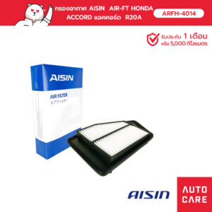 กรองอากาศ AISIN  AIR-FT HONDA ACCORD แอคคอร์ด  R20A 2.0L '13-'17  [ARFH-4014]