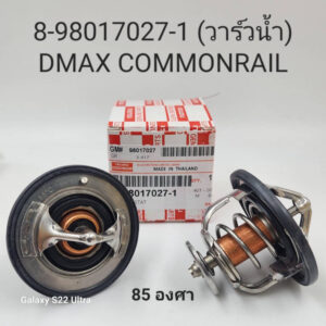 วาล์วน้ำ รุ่นเปิดเร็ว 85 องศา D-MAX COM