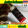 Active Balancer ของแท้จากโรงงาน1.2A 3S/4S/7S/8S/16S บอร์ดเเอคทีฟบาลานซ์ Balance Li-ion Lifepo4 Lithium Battery พร้อมส่ง