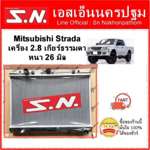 หม้อน้ำ รถยนต์ MITSUBISHI STRADA  2.8  MT (OEM) มิตซูบิชิ สตราด้า เครื่อง 2.8 เกียร์ธรรมดา หนา 26 มิล