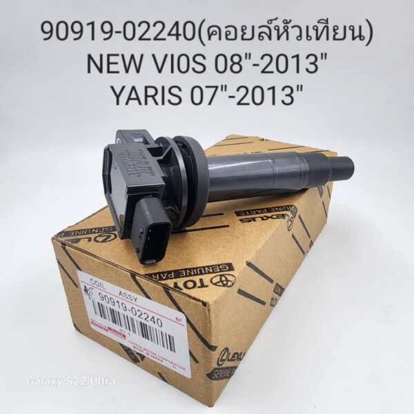 OEM 90919-02240 คอยล์จุดระเบิด Toyota New Vios  ปี08-13