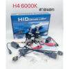 หลอดไฟหน้ารถยนต์ HID Bi-Xenon 1ชุด